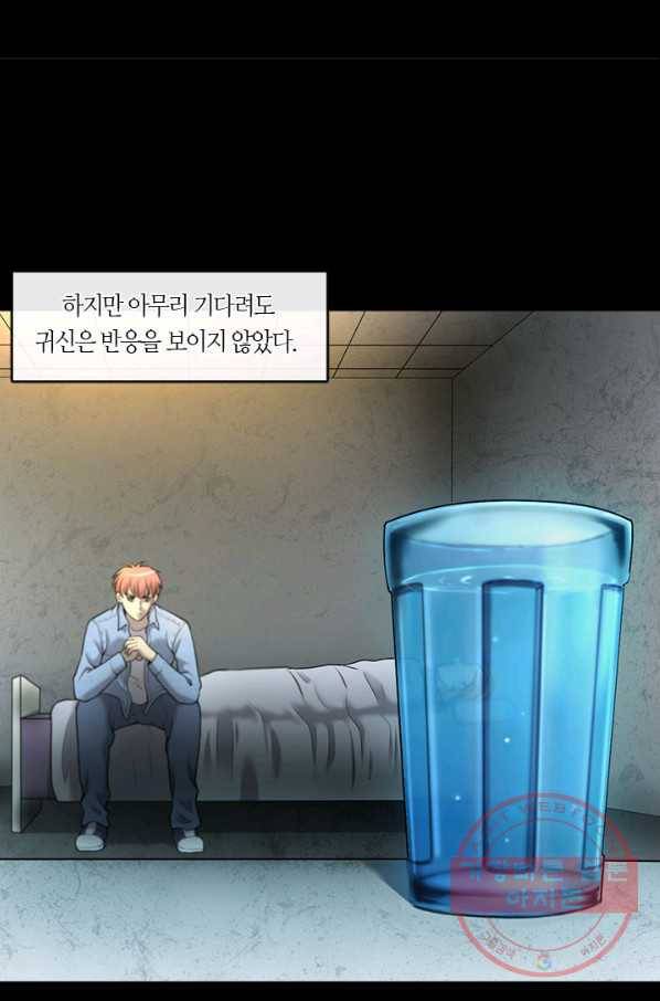이발사 2부 22화 21