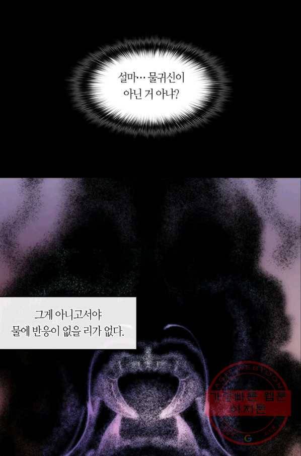 이발사 2부 22화 22
