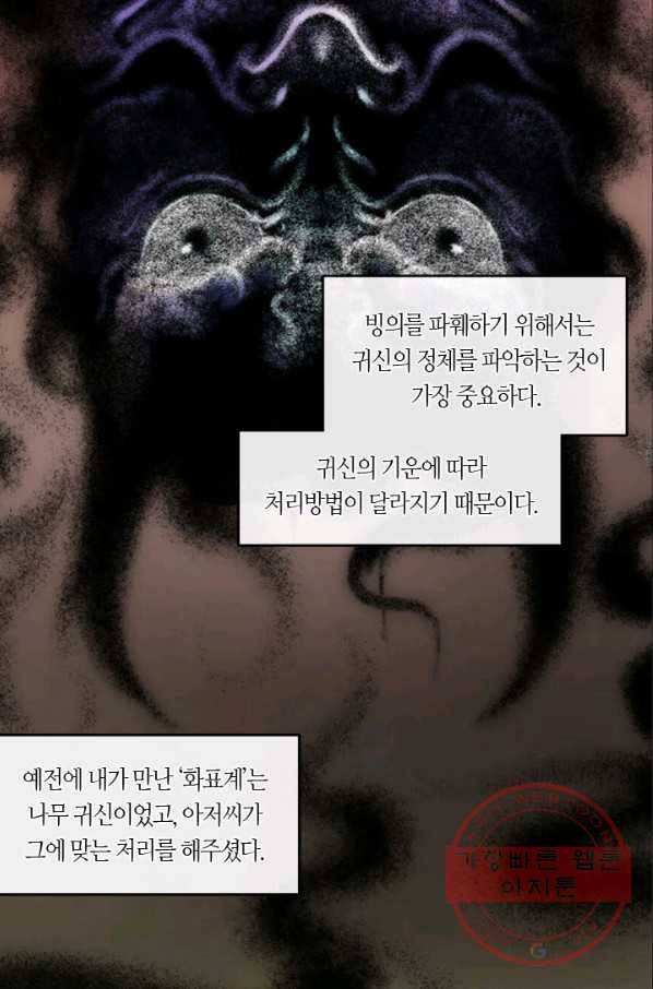 이발사 2부 22화 23