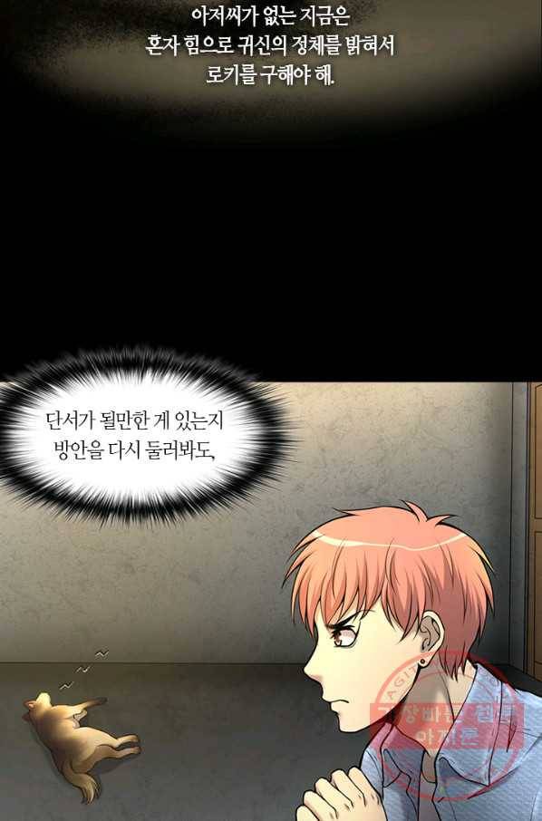 이발사 2부 22화 24