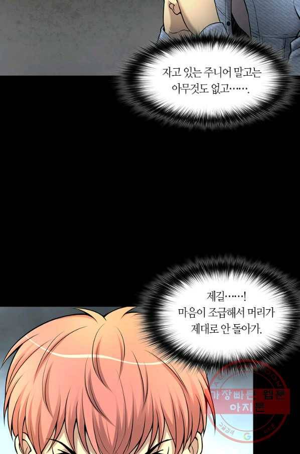 이발사 2부 22화 25