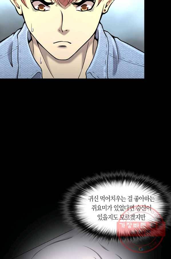 이발사 2부 22화 26