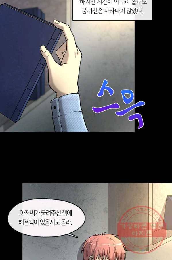 이발사 2부 22화 30