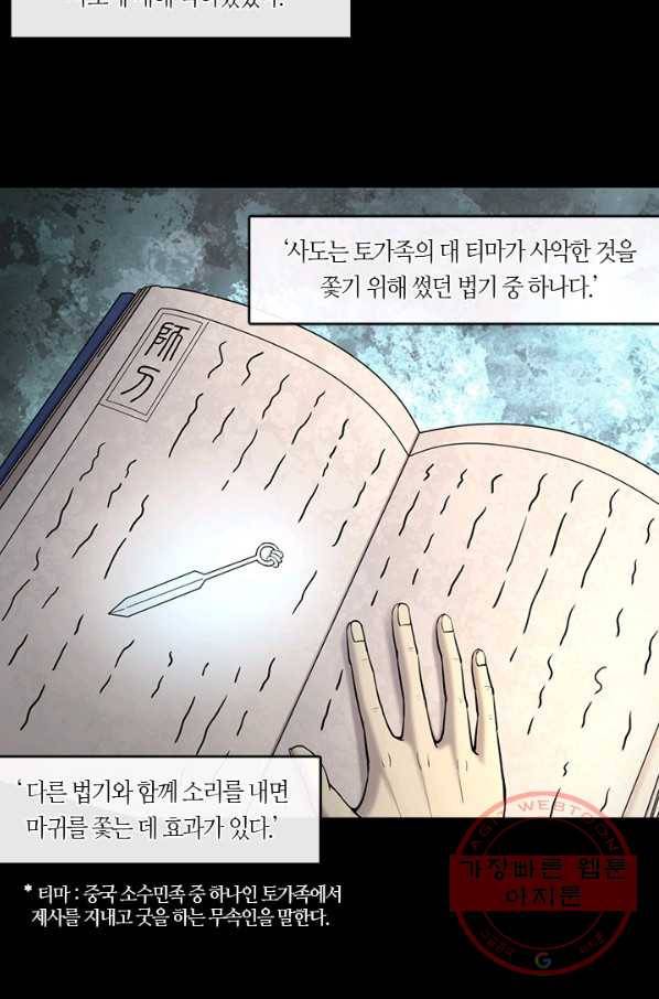 이발사 2부 22화 32