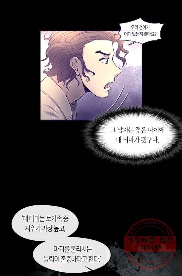 이발사 2부 22화 33