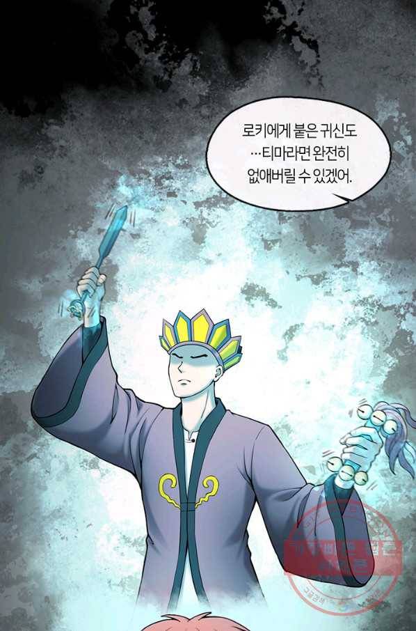 이발사 2부 22화 34