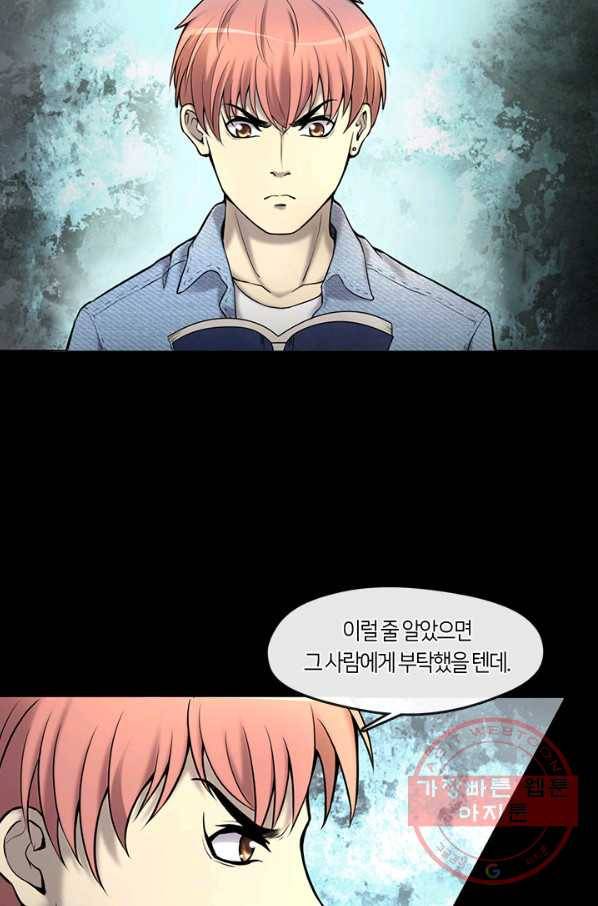 이발사 2부 22화 35