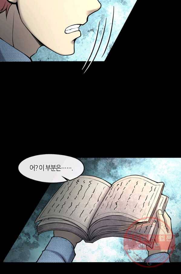 이발사 2부 22화 36