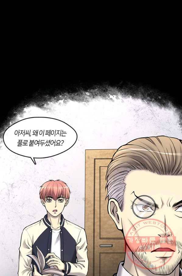 이발사 2부 22화 37