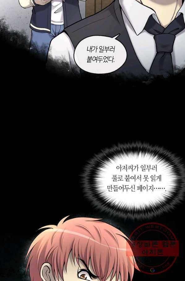 이발사 2부 22화 38