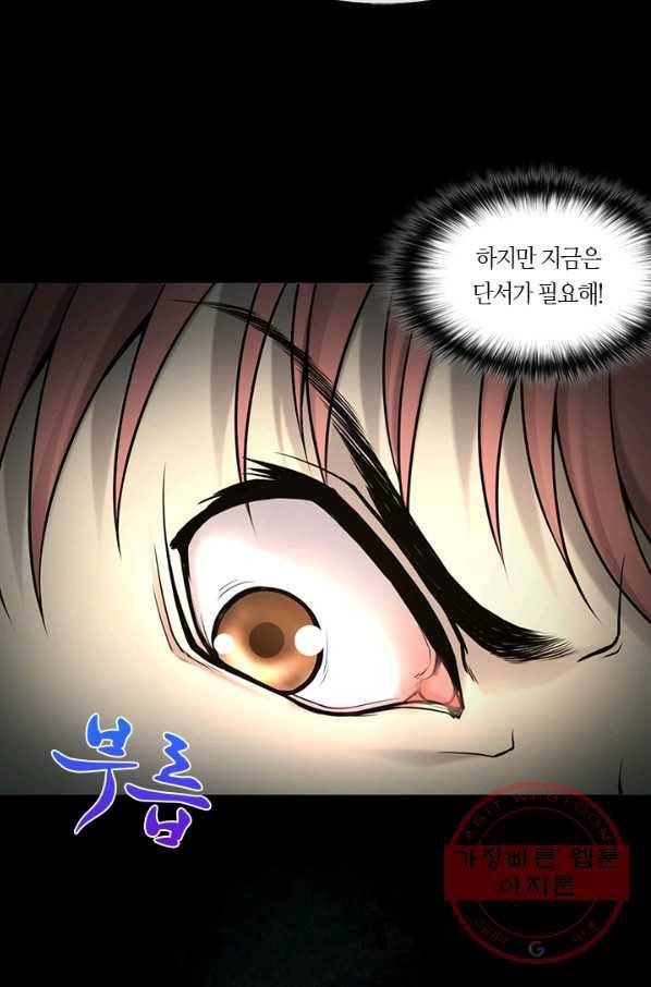 이발사 2부 22화 41