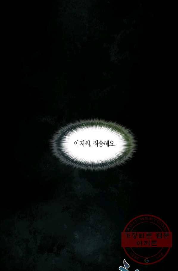 이발사 2부 22화 42