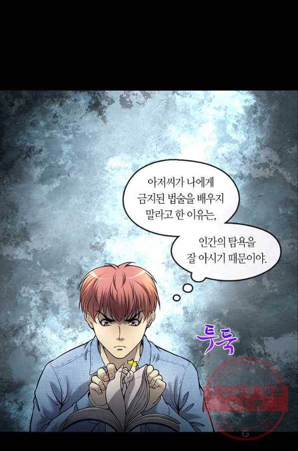 이발사 2부 22화 44