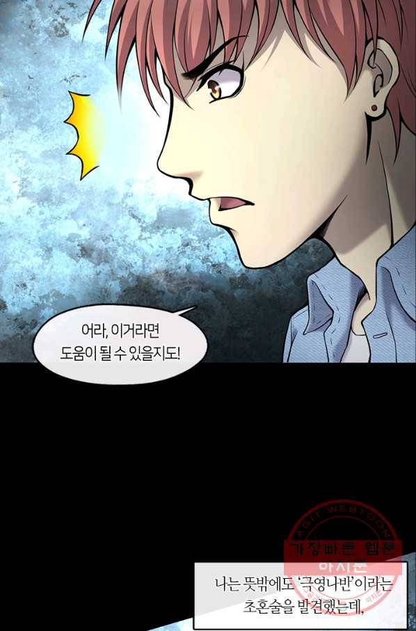 이발사 2부 22화 49