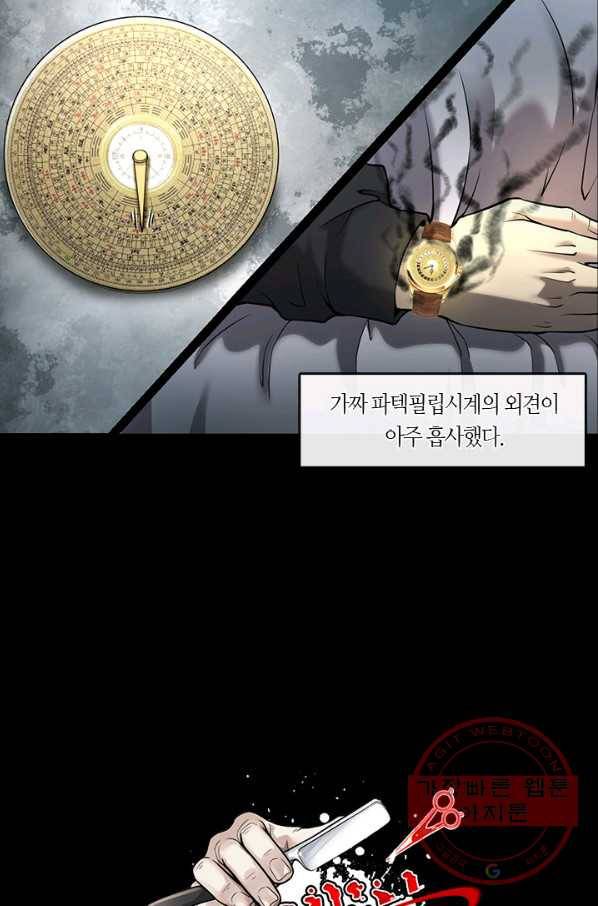이발사 2부 22화 51