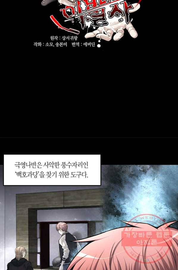 이발사 2부 22화 52