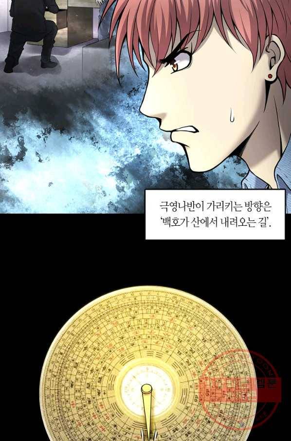 이발사 2부 22화 53