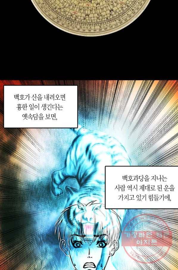 이발사 2부 22화 54