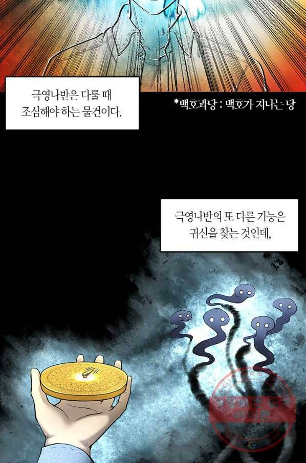 이발사 2부 22화 55