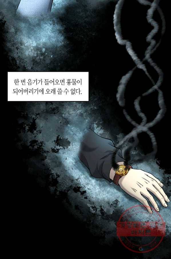 이발사 2부 22화 56