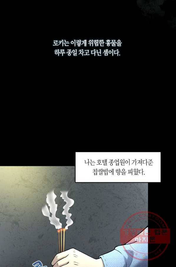 이발사 2부 22화 57