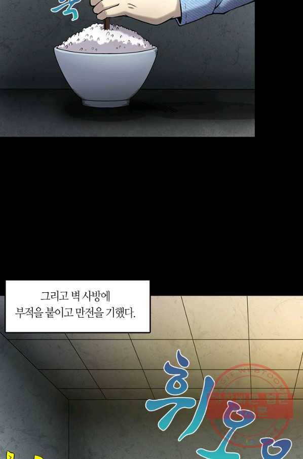이발사 2부 22화 58