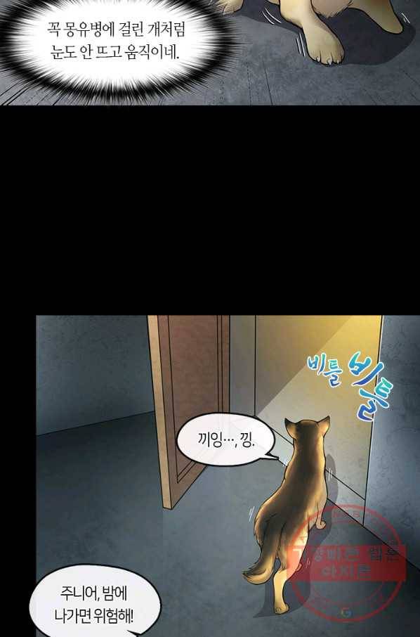 이발사 2부 22화 69