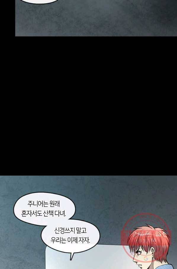 이발사 2부 22화 70