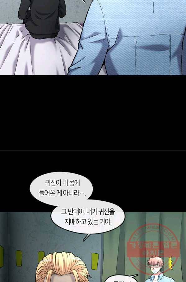 이발사 2부 22화 73