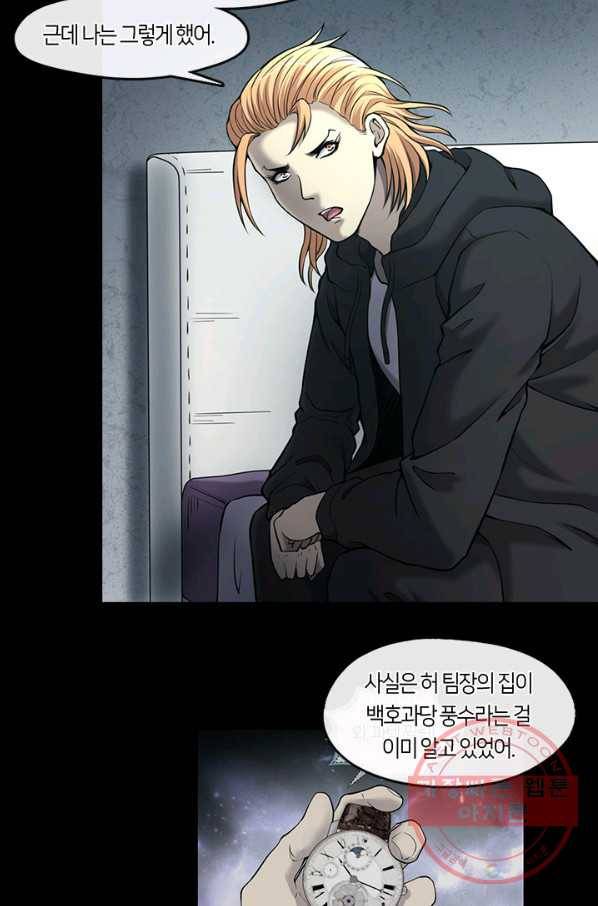이발사 2부 22화 75
