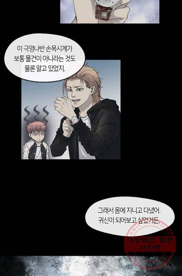 이발사 2부 22화 76
