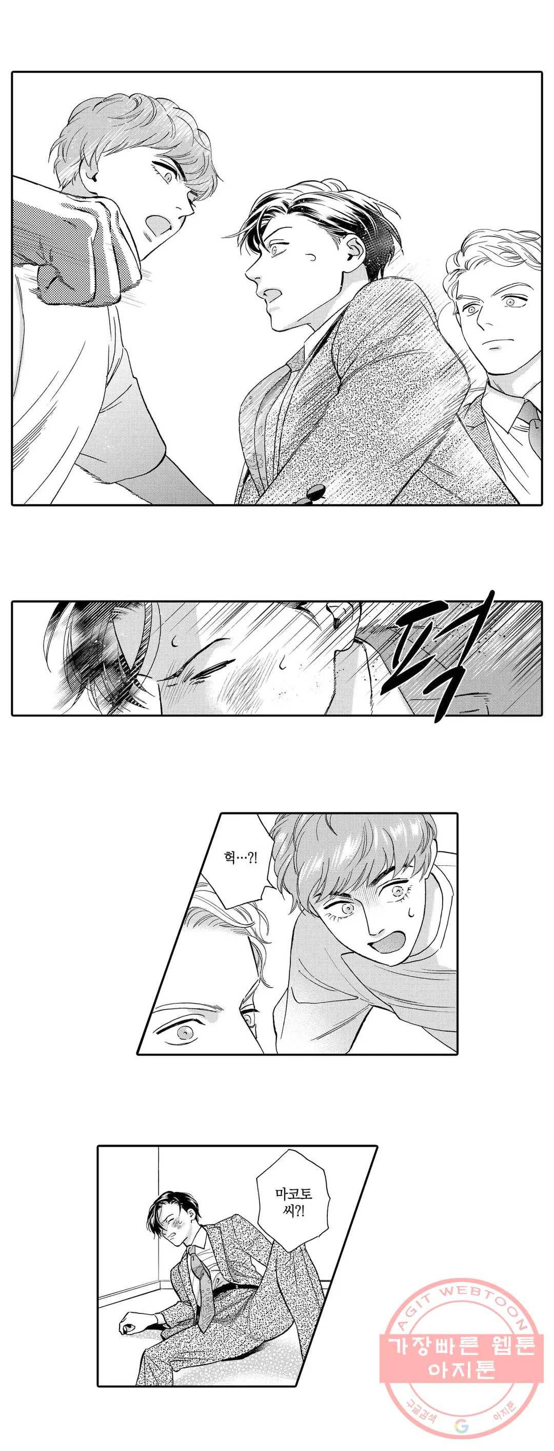 미모리 씨의 야한 입 42화 2