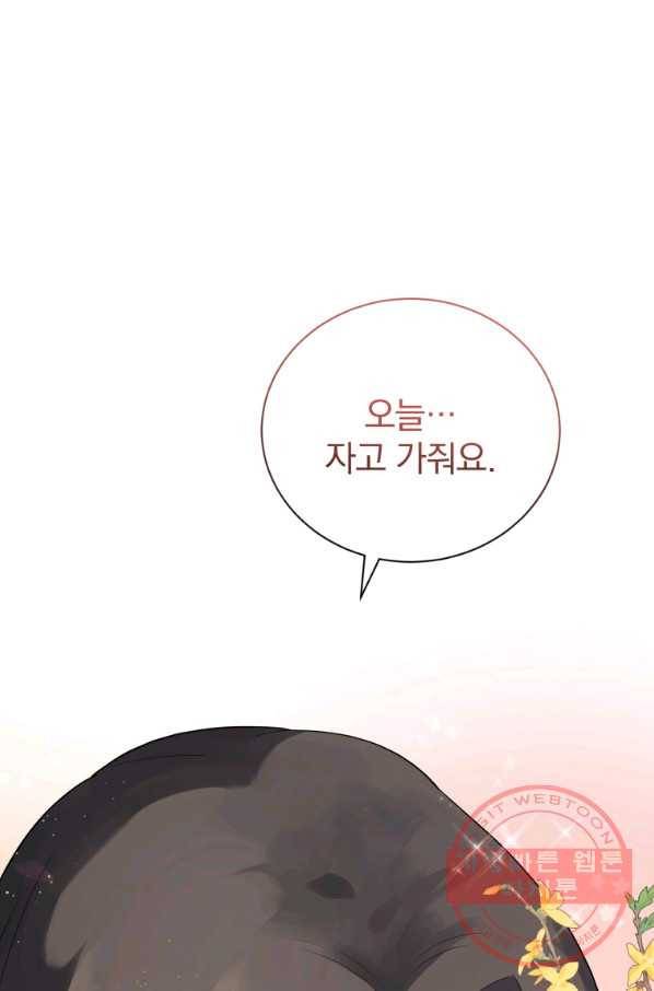마존현세강림기 125화 1