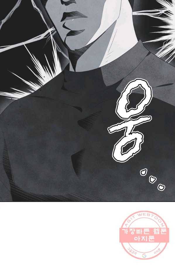 마존현세강림기 125화 5