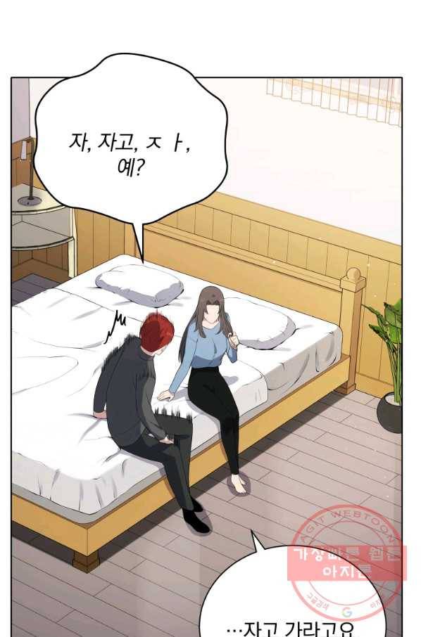 마존현세강림기 125화 6