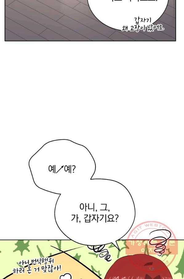 마존현세강림기 125화 7