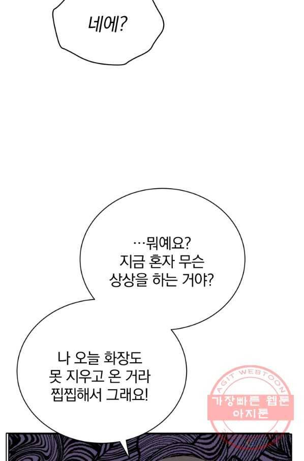 마존현세강림기 125화 10