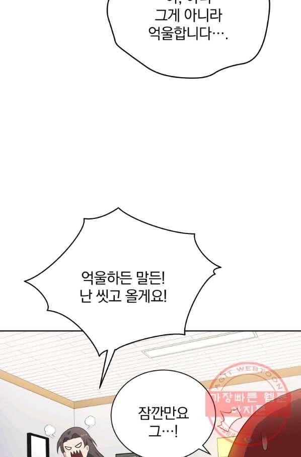 마존현세강림기 125화 12