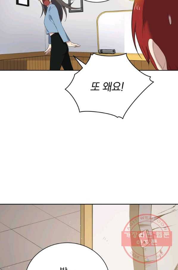 마존현세강림기 125화 13