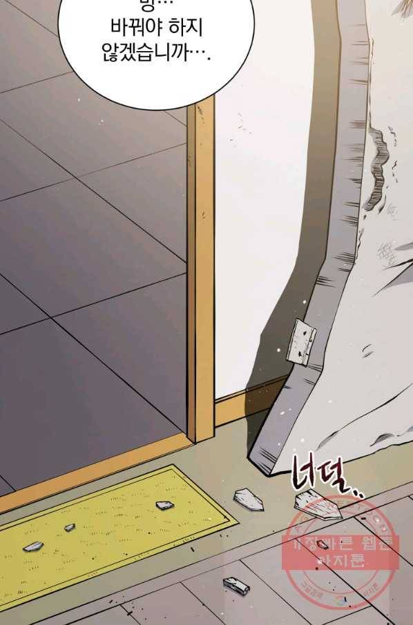 마존현세강림기 125화 14