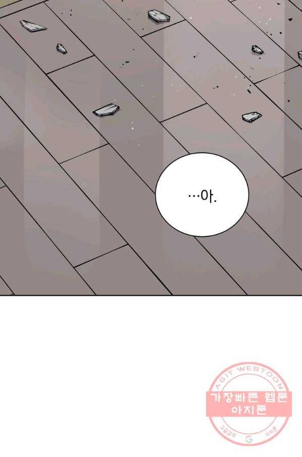 마존현세강림기 125화 15