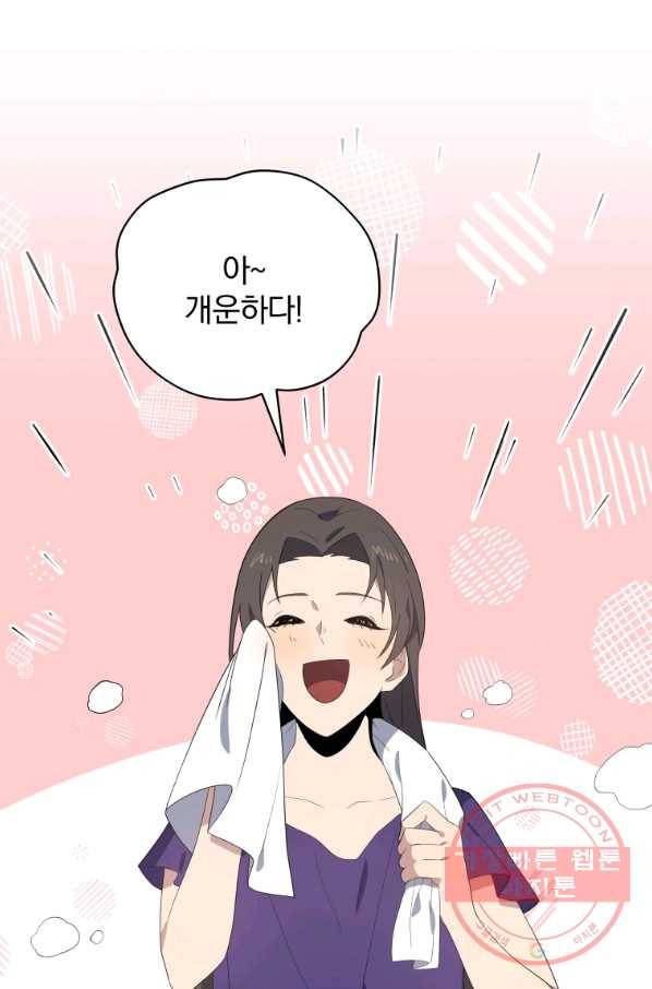 마존현세강림기 125화 17