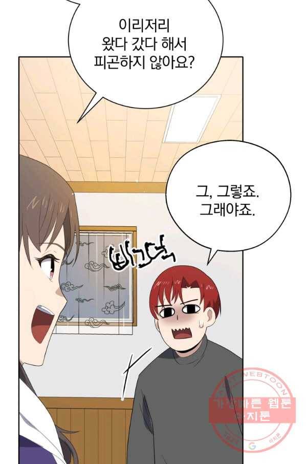 마존현세강림기 125화 19