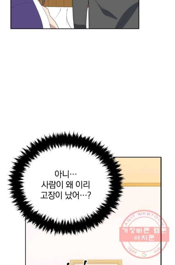마존현세강림기 125화 20