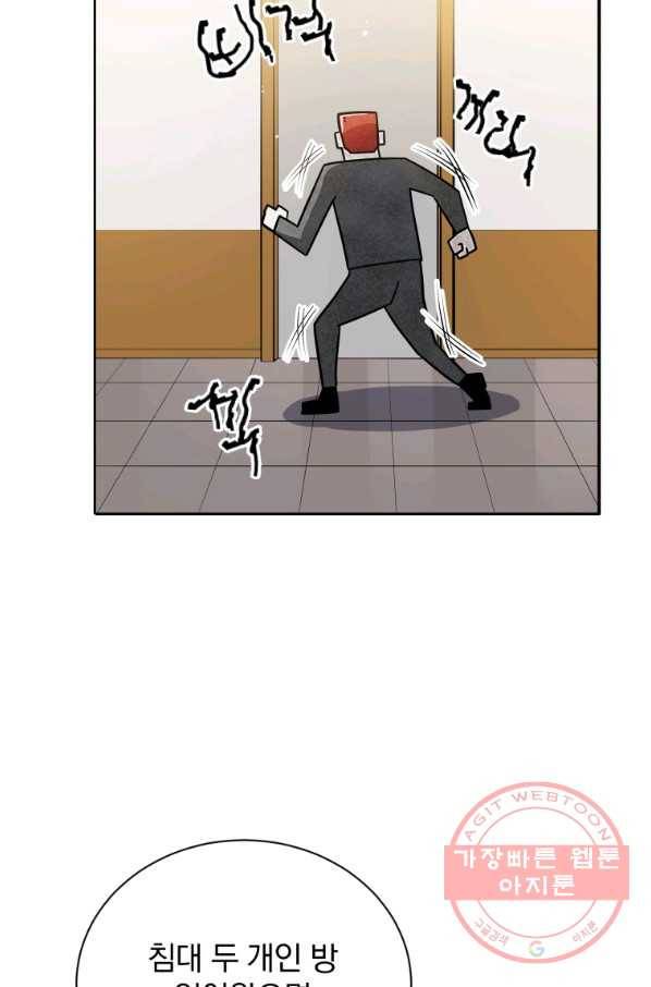 마존현세강림기 125화 21