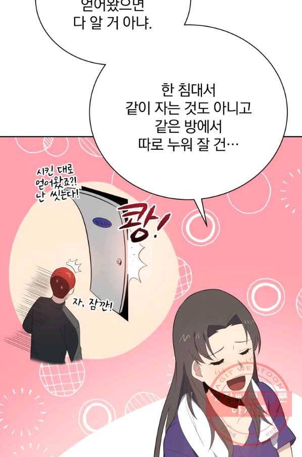 마존현세강림기 125화 22