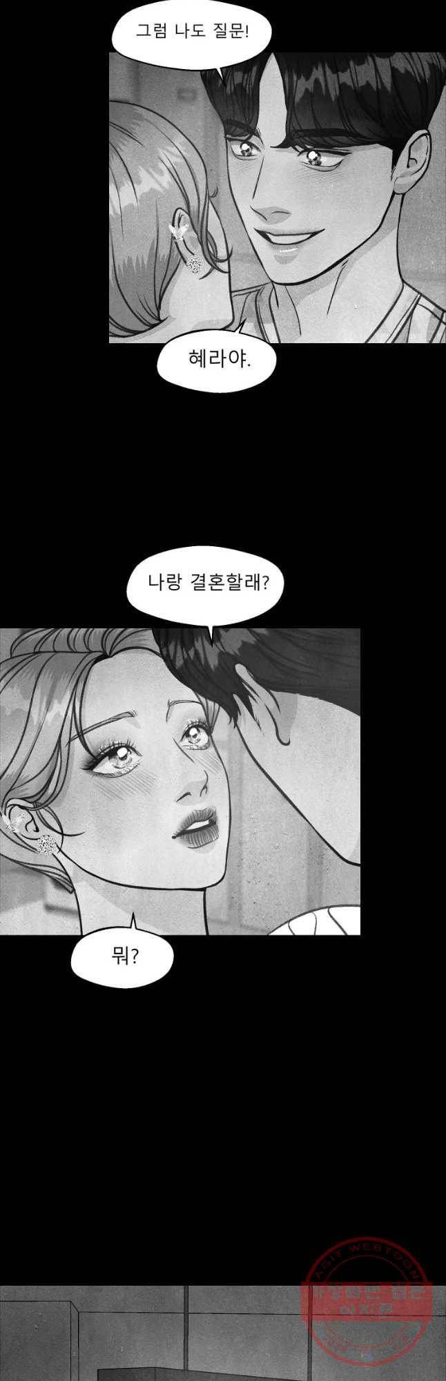 크레센도 39화 너의 결혼식(BGM) 2