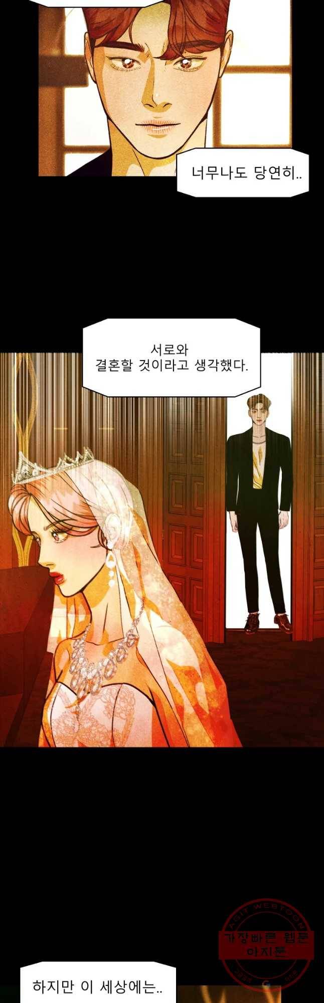 크레센도 39화 너의 결혼식(BGM) 5