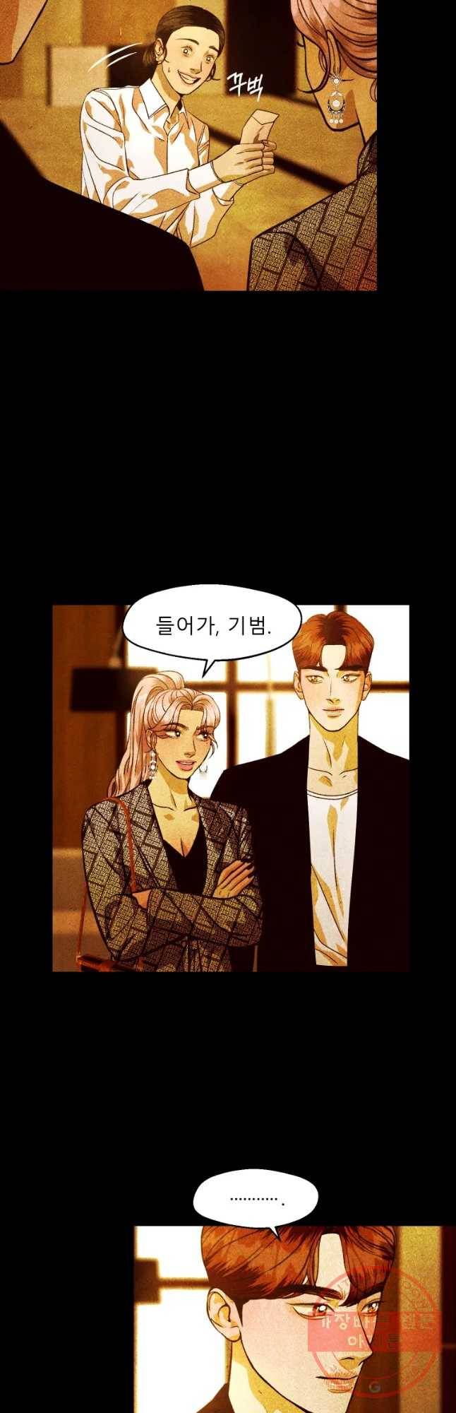 크레센도 39화 너의 결혼식(BGM) 10
