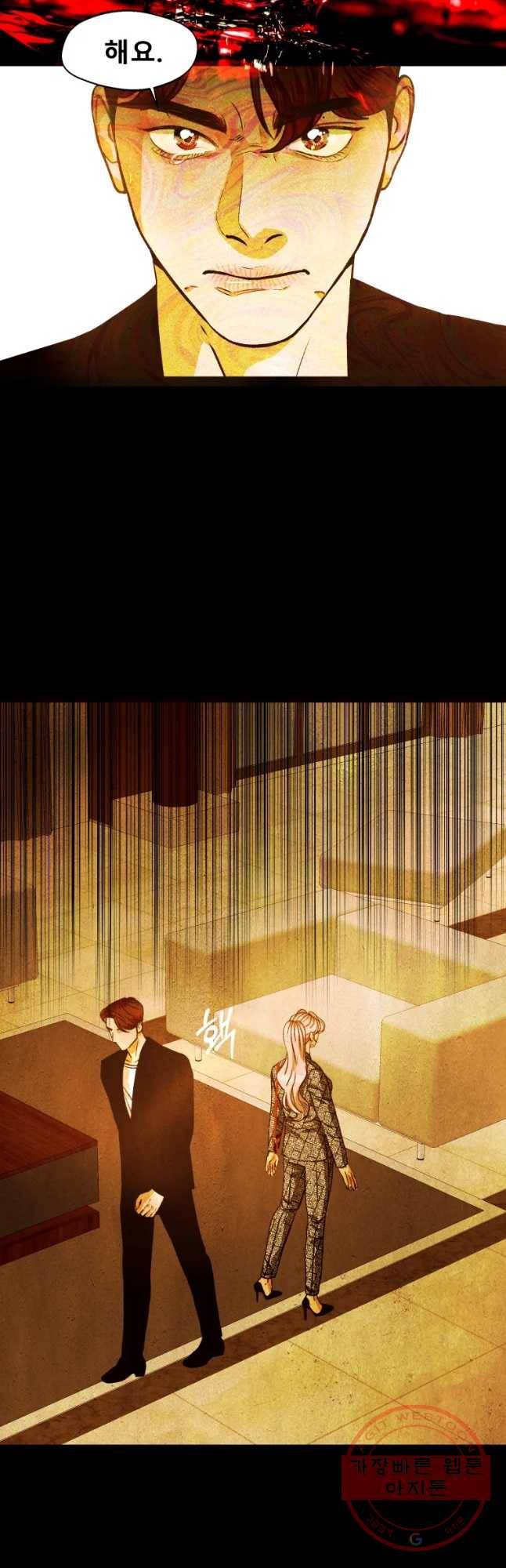 크레센도 39화 너의 결혼식(BGM) 13